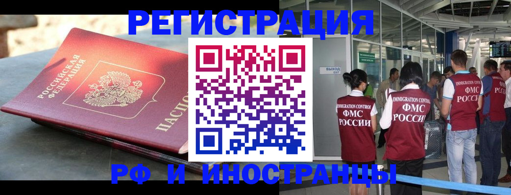 временная регистрация 2025 в Курчатове